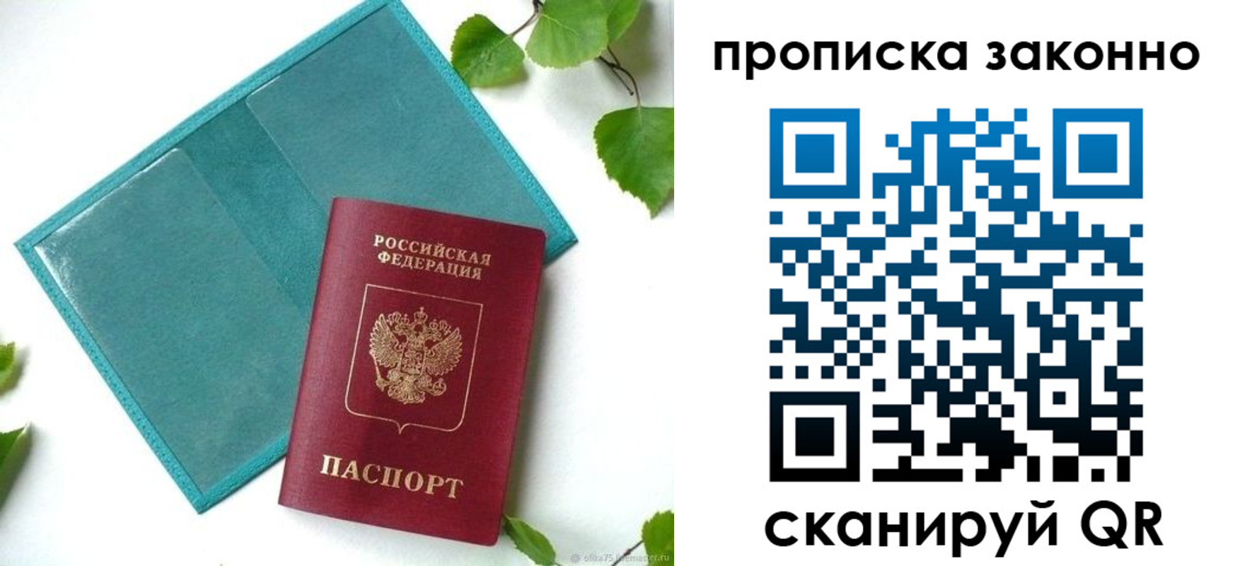 прописка штамп в Дубовке