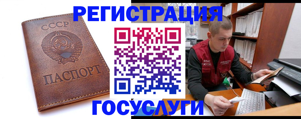 прописка для работы в Дубовке