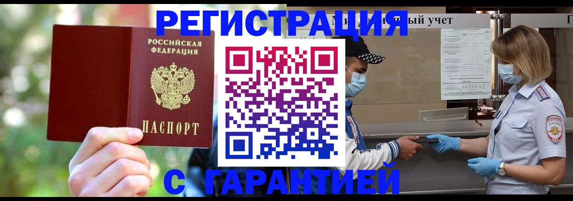 временная регистрация для школы в Дубовке