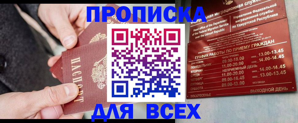 прописка поиск в Дубовке