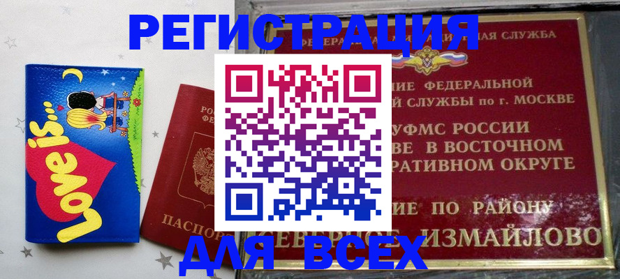 прописка ребенка в Дубовке