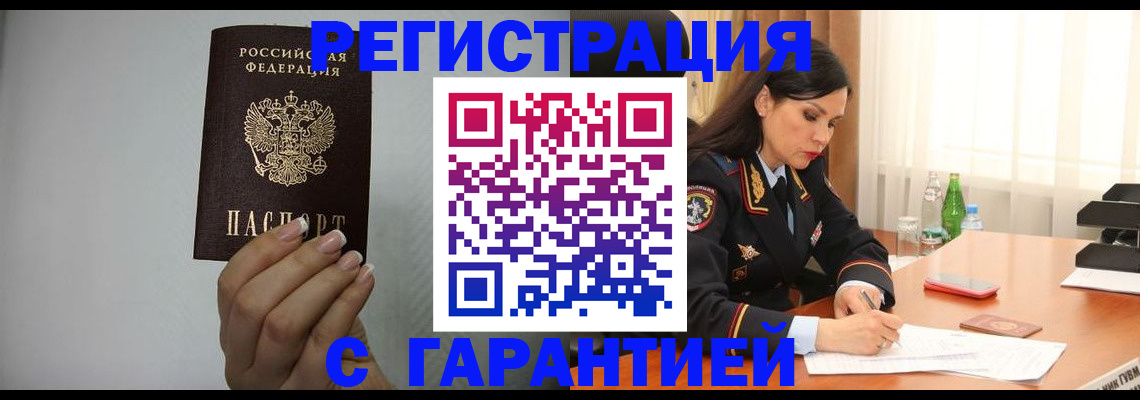 временная регистрация для всех в Дубовке