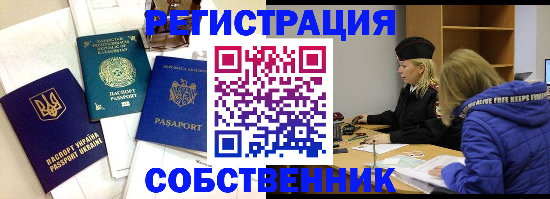 временная регистрация для школы в Дубовке